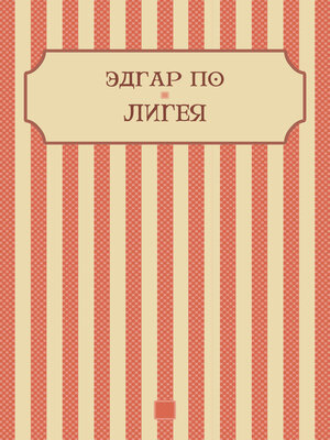 cover image of Ligeja: Russian Language